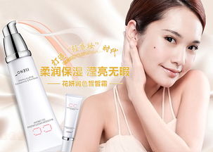 探索化妆品 美丽与科学的交融