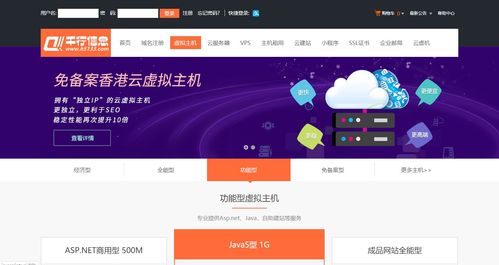 虚拟主机与域名注册代理服务的核心优势解析