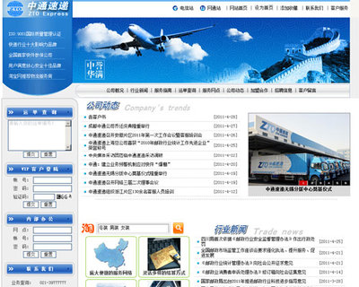 中国福网 引领64位虚拟主机与域名注册代理服务的创新先锋