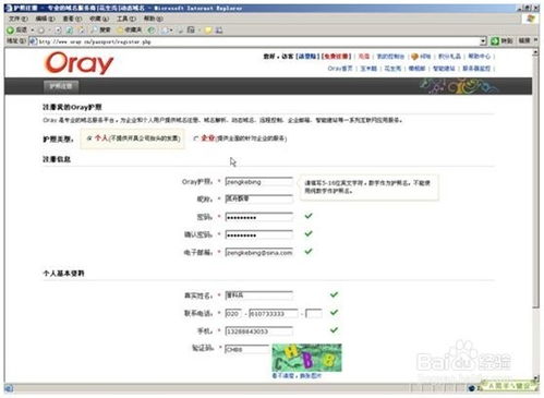 海康硬盘录像机远程监控指南 结合域名与代理服务实现高效访问
